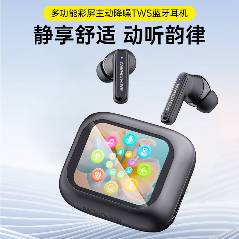 巴赫约翰bach johann 无线蓝牙耳机主动降噪多功能彩屏TWS跑步运动入耳式 T8黑色