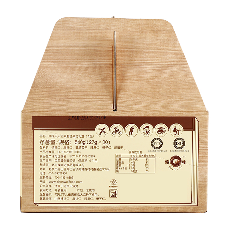 臻味天天坚果混合果粒礼盒(A版)540g