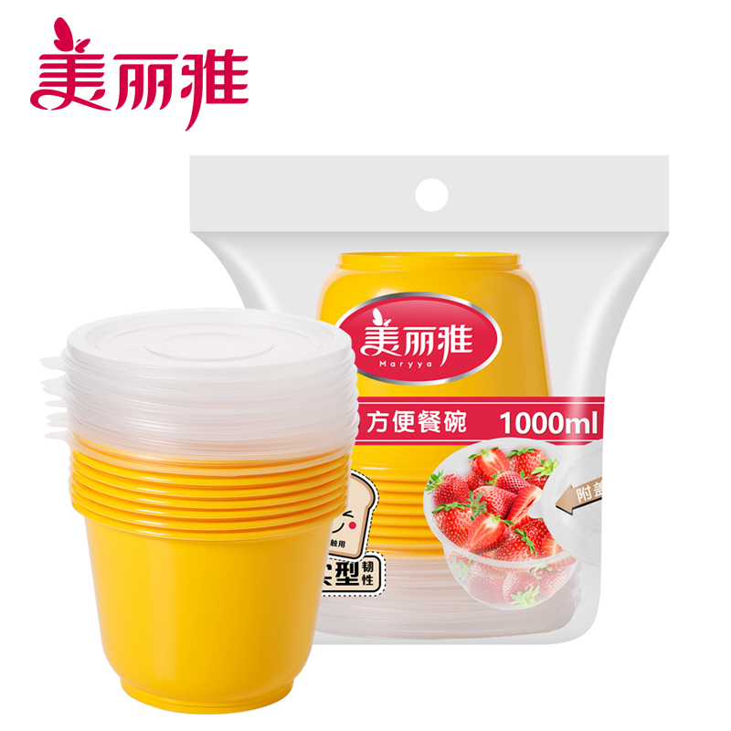 美丽雅 方便圆型餐碗1000ml*8套装 一次性餐盒打包盒饭盒快餐盒外卖保鲜盒