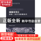正版 道路交叉口规划、设计与管理技术 赵宪尧,李杰,王进 华中科