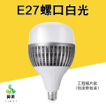 冀美0729-led灯泡节能灯泡e27螺口家用超亮恒流塑包铝大功率球泡灯工程鳍片款（恒流带包装）螺口白光150W
