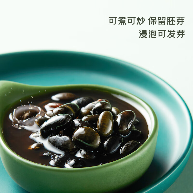 十月稻田黑豆1kg 绿心青仁黑豆 东北五谷杂粮 打豆浆煮粥原料 真空袋装高清大图