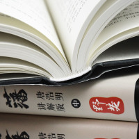 [正版]曾国藩 唐浩明影片讲解版 全书上中下三册曾国藩全集曾国藩传人物传记书历史小说血祭+黑雨+野焚 岳麓书社