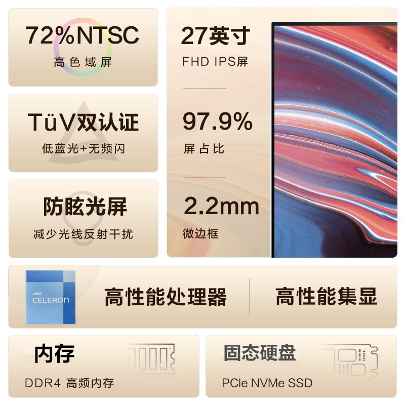 惠普(HP)星27青春版27-cb010wcn 27英寸大屏商务办公家用学习定制高清台式机一体机电脑(英特尔J4025 16G内存 1TB固态 高色域无线键鼠 office)白色