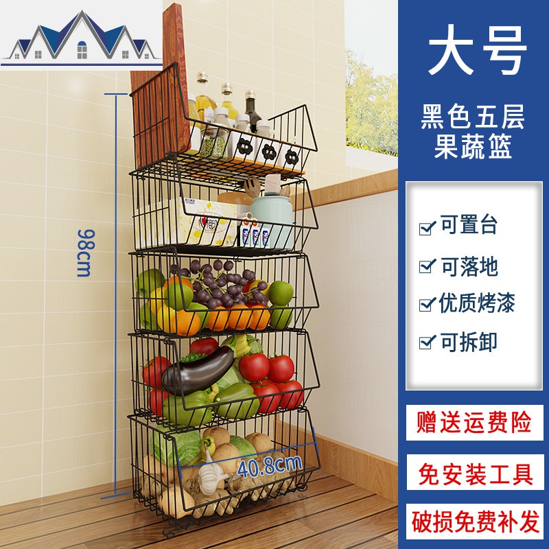 厨房蔬菜置物架放菜架落地多层家用蔬果收纳筐可移动菜篮子置物架_1_194 黑色大号五层【不带滑轮】