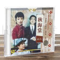 正版戏曲沪剧秋海棠精选CD唱片 孙徐春 方佩华 汪华忠演唱