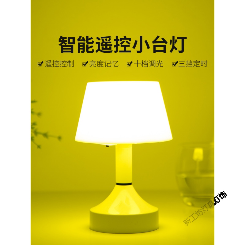 苏宁放心购遥控小夜灯卧室床头充电式婴儿喂奶睡眠护眼家用夜光节能简约台灯高清大图