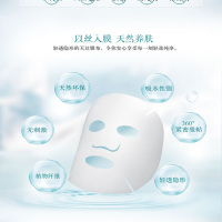 自然堂(CHANDO)喜马拉雅百合补水面膜1片