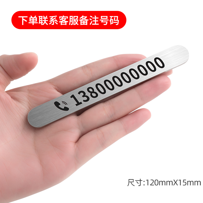 [补贴10%]黄铜临时停车号码牌金属移车创意车载电话挪车牌摆件汽车用品大全高清大图