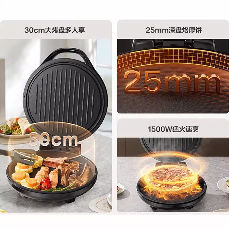 苏泊尔(SUPOR)电饼铛家用双面加热煎饼铛煎烤机烙饼锅三明治机25mm加深烤盘早餐机多功能电饼档JJ30A105