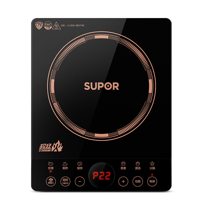 苏泊尔 (SUPOR) 电磁炉2200W大功率超猛火火锅计时 C22-IH80QA