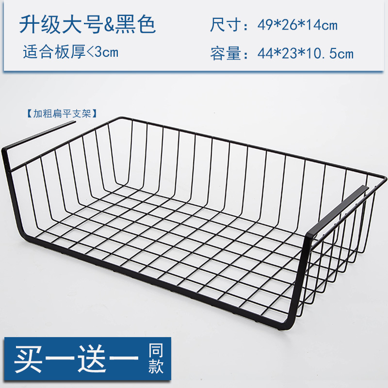 橱柜隔板下挂篮桌下挂篮衣柜分层收纳神器厨房吊柜置物架宿舍分格收纳层架三维工匠 【升级大号】黑色买1送11层