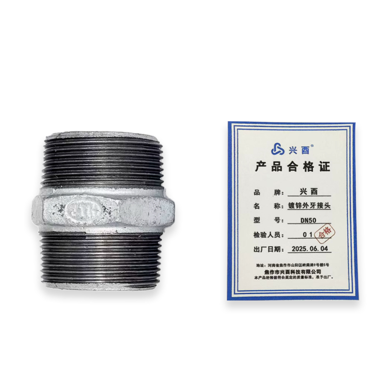 兴酉 镀锌外牙接头 DN50 个高清大图