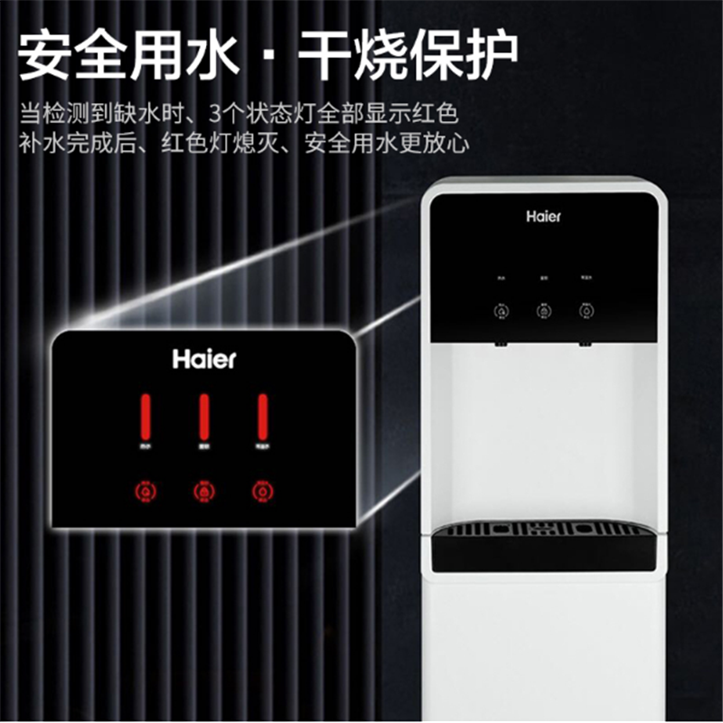 海尔(Haier)饮水机 即热立式温热YR1979-JCB