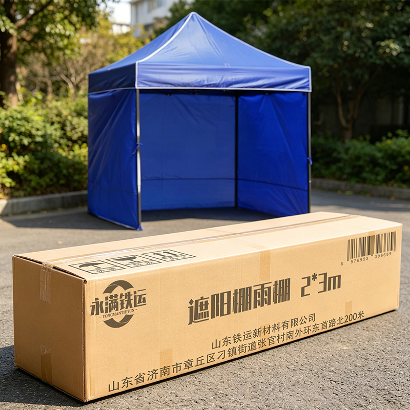 永满铁运 遮阳棚 雨棚 2*3m 顶高清大图