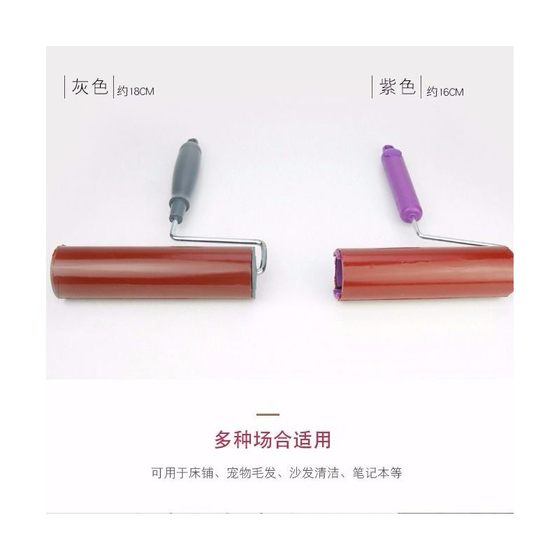 可水洗粘毛器滚筒衣物毛器滚刷沾衣滚衣服黏毛沾毛毛16cm