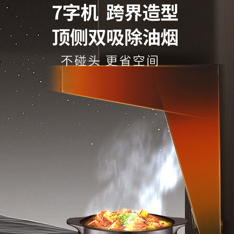 Haotaitai烟灶套装XK01+X401(液化气)防烫4.8KW大火力 顶侧双吸 21大吸力 自清洗