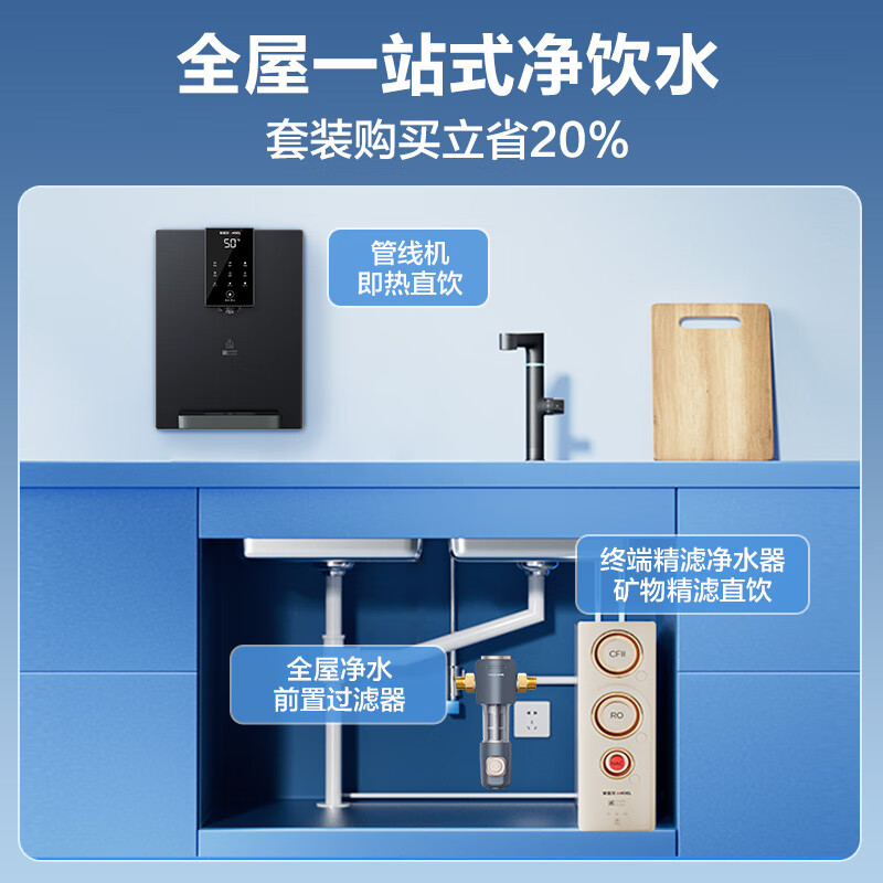 安吉尔净水器家用直饮机哪吒2.0真矿水3500RO膜净水机出水0阻垢剂1400G大流速净饮机高清大图