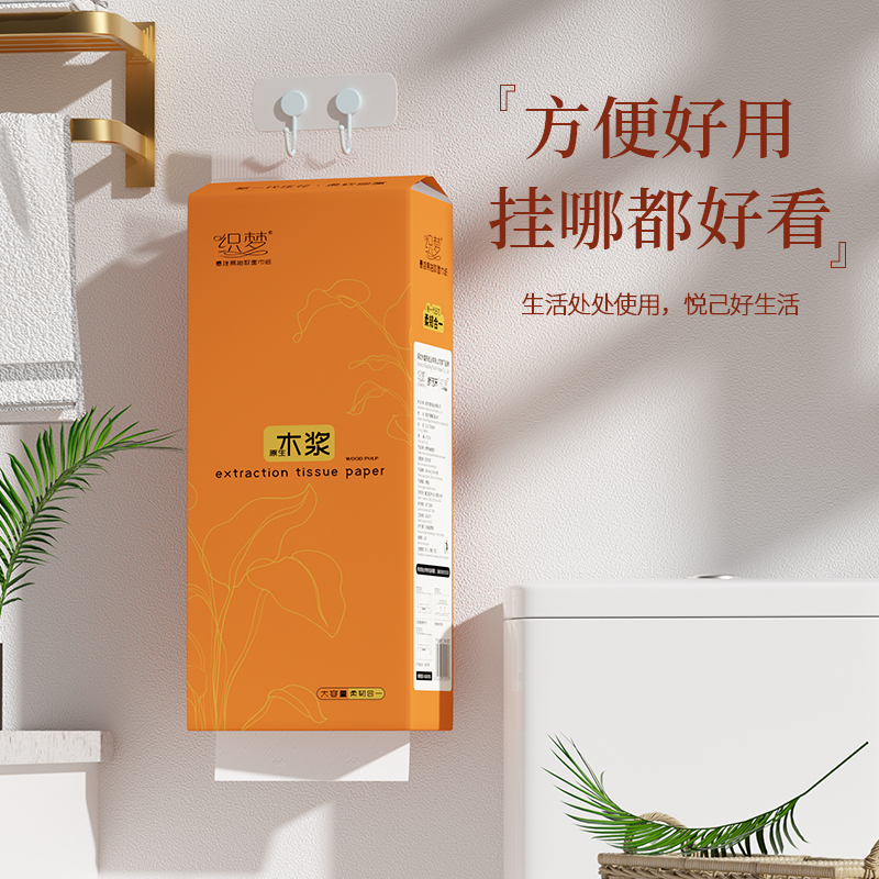 [挂式抽纸]织梦家用大包四层375抽 悬挂式抽纸 纸巾厕纸抽取式厕所卫生纸家庭装 母婴可用 1提装(送无痕挂钩*1)