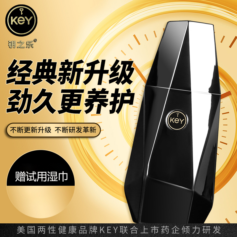 美国KEY 升级男用延时喷剂男性外用延时喷雾液男士夫妻房事时间延时巾情趣用具成人情趣性用品10ml高清大图