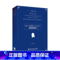 【正版】歌德全集. 第32卷. 书信、日记及谈话（1800-1805）：歌德和席谈3日