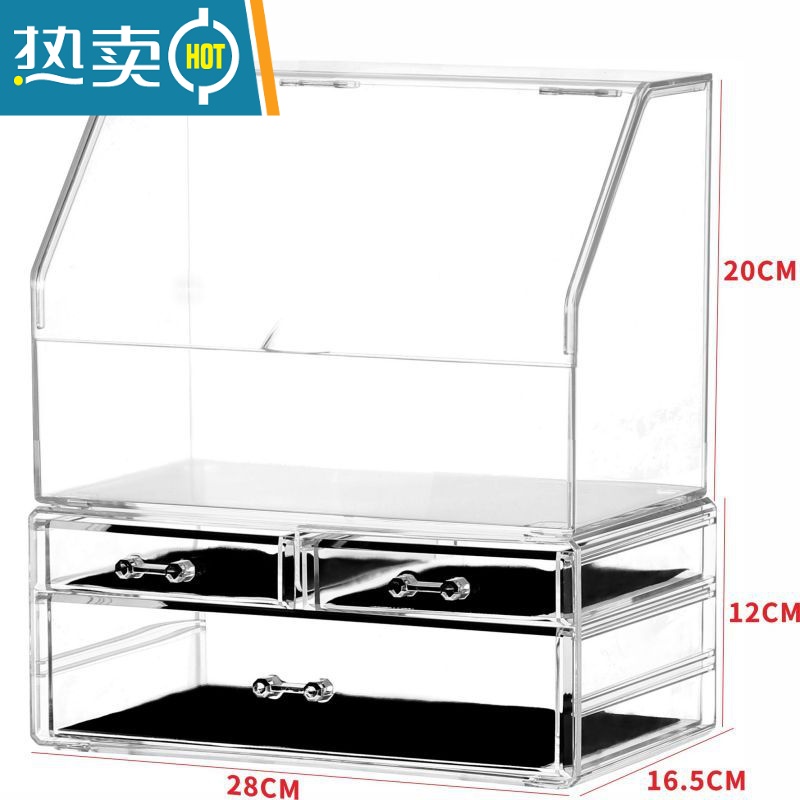 敬平化妆品收纳盒抽屉收纳箱亚克力护肤品收纳柜带盖化妆盒桌面置物架 翻盖组合B