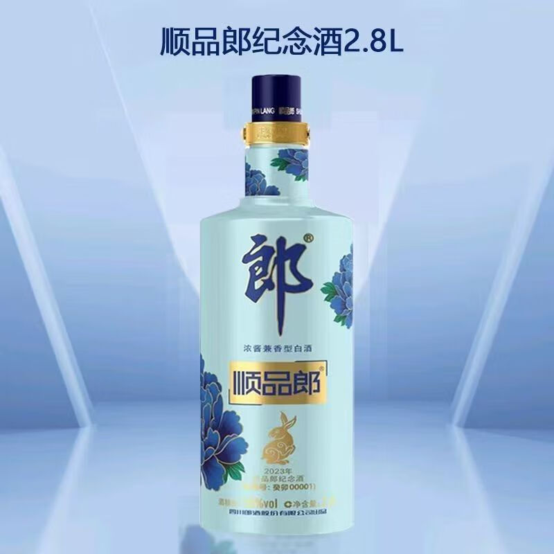 郎酒 顺品郎2023癸卯兔年纪念酒50度2.8L*1瓶浓酱兼香型白酒高清大图