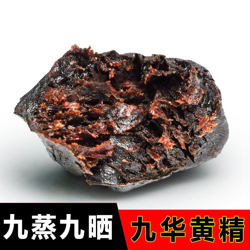 神芝王朝旗舰店 九蒸九晒九华黄精500克 九制黄精个大整根高清大图