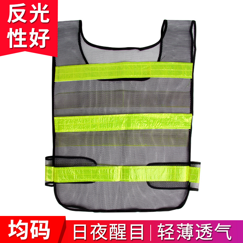 趣行 反光衣 反光背心 黑网黄条条高亮汽车交通安全警示马甲 环卫施工执勤骑行安全服