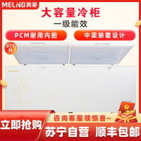 美菱(MELING)975升卧式电脑控温冰柜 单温冷冻冷藏转换大冷柜雪柜MCF(W)-1088厨房商用保鲜设备