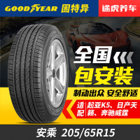 固特异汽车轮胎 安乘 205/65R16 95V
