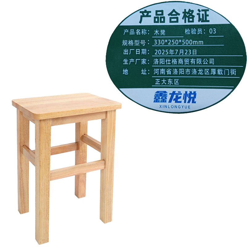 鑫龙悦 木凳 330*250*500mm 个高清大图