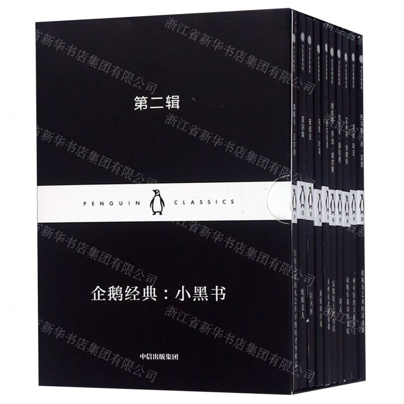 [M]企鹅经典--小黑书(第2辑英汉对照共10册)-9787508659015