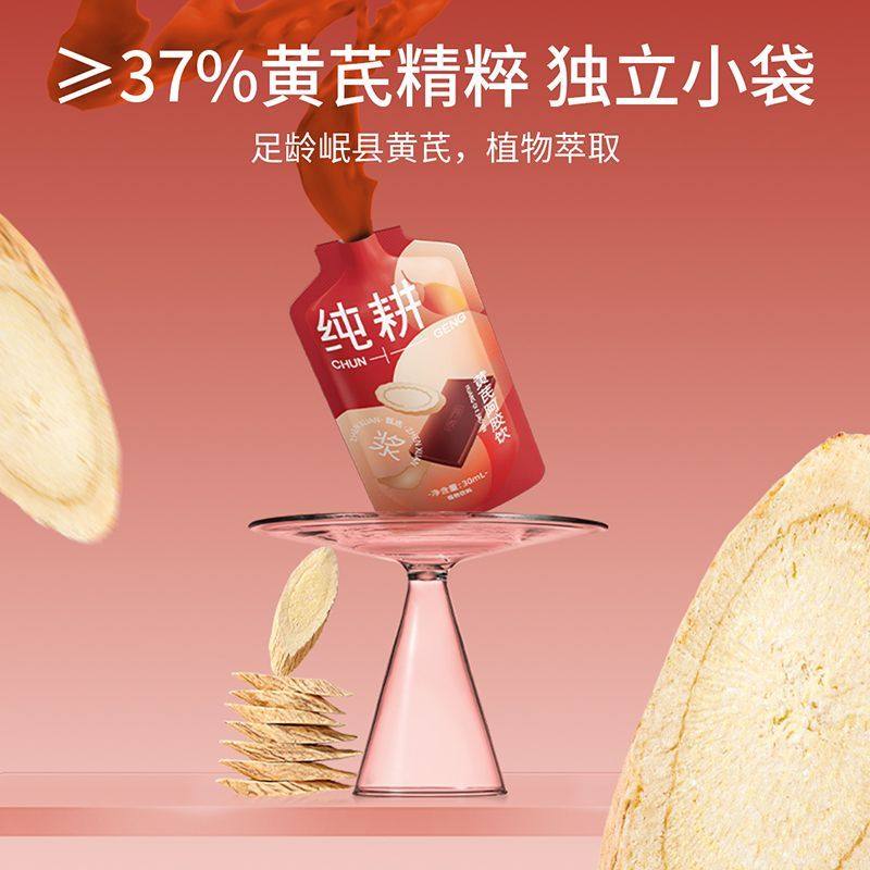 杞里香纯耕1.2L(40袋)量贩装黄芪阿胶饮枸杞原浆口服液原液枸杞汁官方旗舰店高清大图