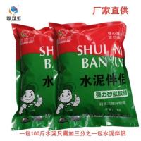 水泥伴侣强力砂浆胶瓷砖胶精保水防空鼓内外墙贴瓷砖大理石鑫双虹 150克试用装