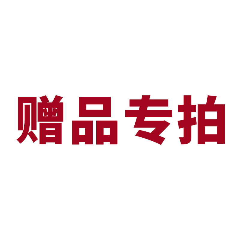 礼品专拍 联系客服改运费拍下 不联系客服拍下不发货 康维他(COMVITA)进口润喉糖