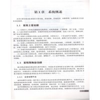 [正版]《中国石化人力资源管理信息系统用户手册》系列丛书 基础知识及综合应用 钟文标主编 中国石化出版社