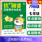 名著导读与精练[6年级+7年级] 初中通用 [正版]优+阅读文言文课内外迁移练名著导读与精练六年级七八九年级上海中考初中