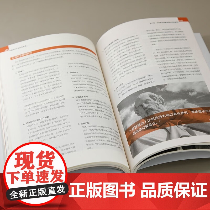 中国设计欠缺的五堂课 徐敏聪 著 艺术设计高清大图