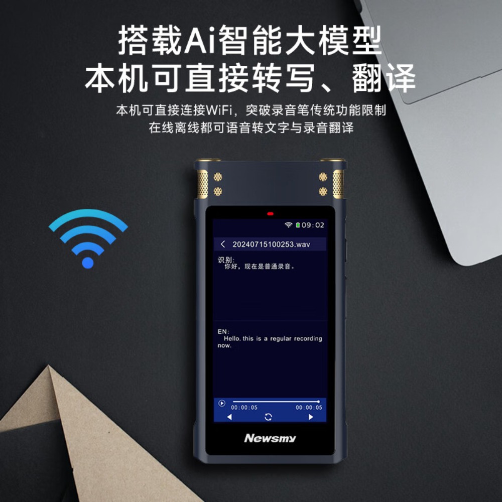 纽曼 M5 智能Ai录音笔-32G高清大图