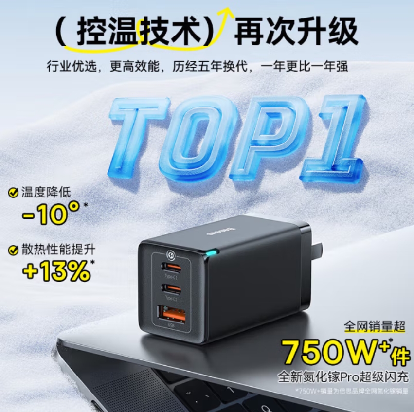 苏宁 倍思 65W氮化镓充电器套装 多口Type-C快充头高清大图