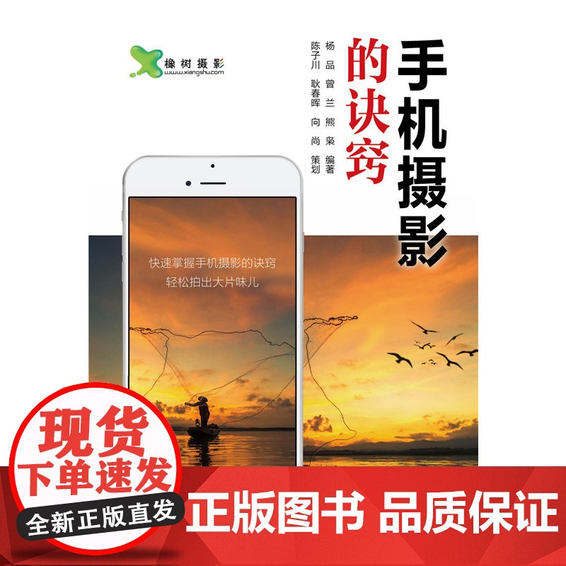 手机摄影的诀窍高清大图