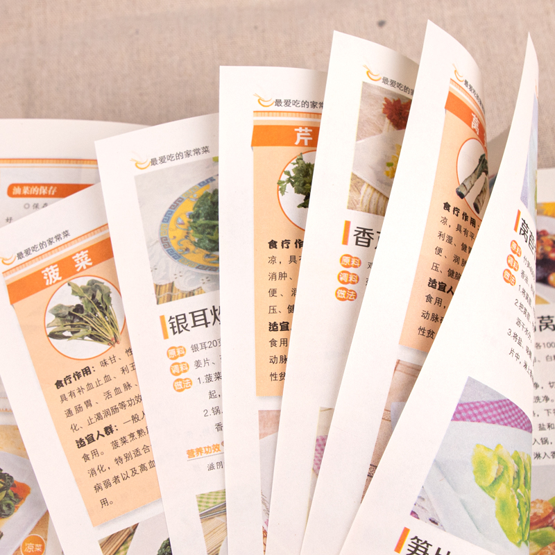 [正版]全2册百病食疗大全爱吃的家常菜 加厚彩图解中医养生中草药剂食谱菜谱家常菜调理四季营养保健饮食补常用配方药方健康高清大图