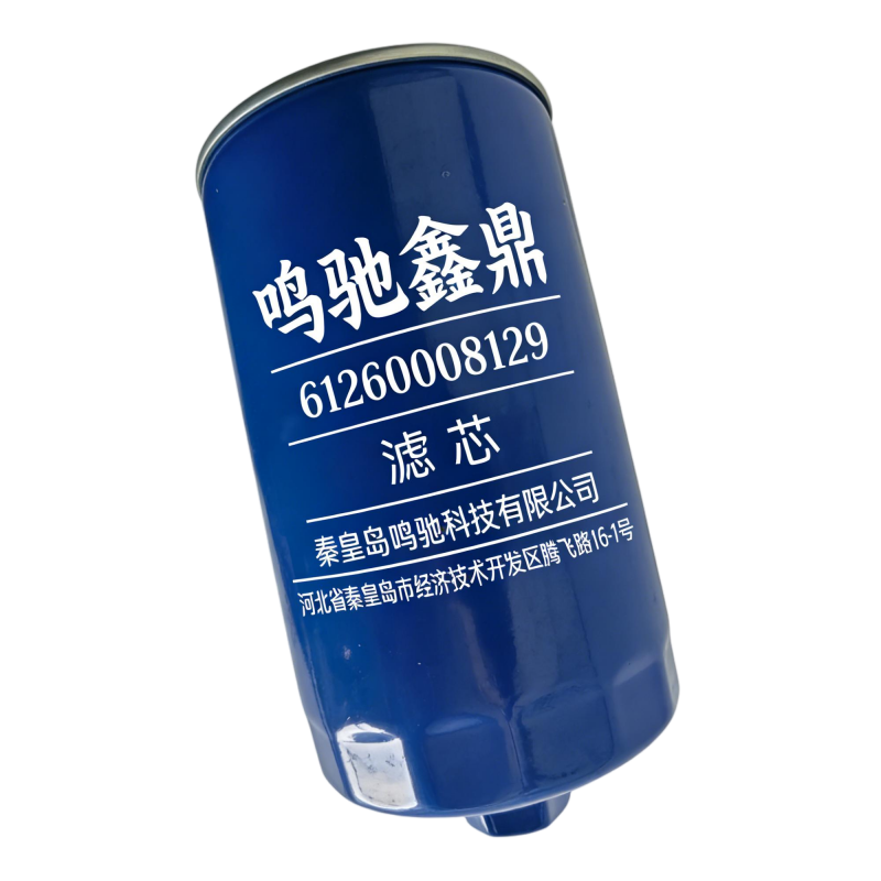 鸣驰鑫鼎 滤芯 612600081294 个高清大图