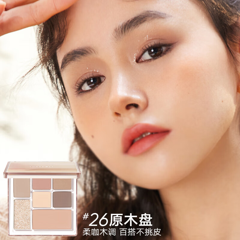 橘朵玩趣七巧板眼影盘大地色腮红高光修容日常淡妆26原木盘高清大图