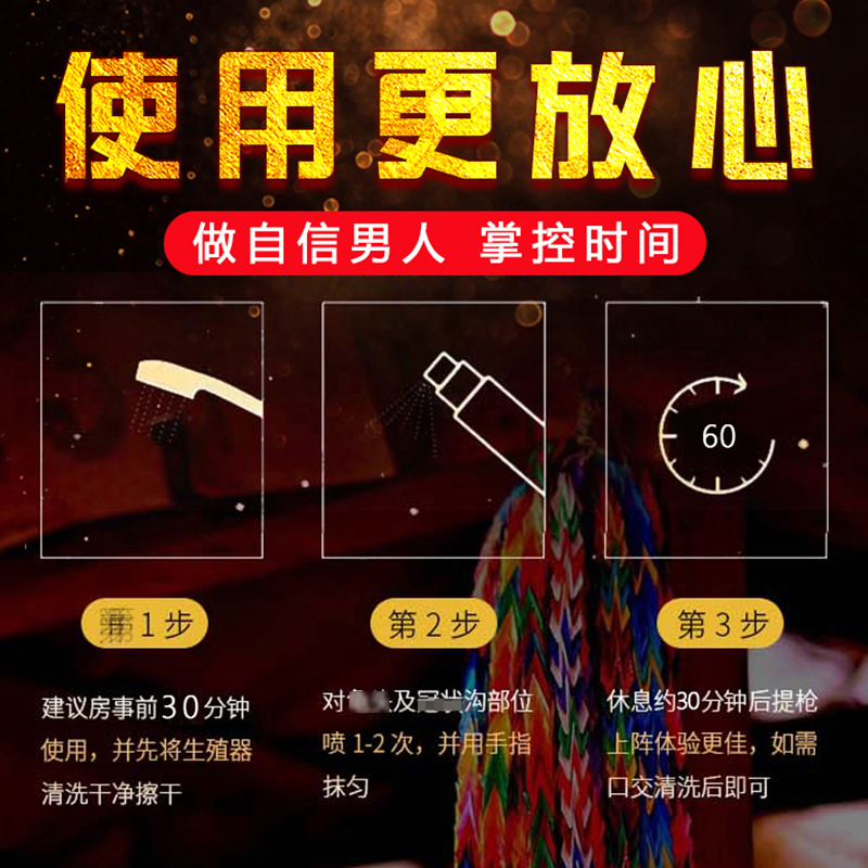 独爱(DUAI)黑色伽拉陀延时喷剂15ml 男士外用延时喷剂 延时喷雾液 夫妻房事情趣性生活用品 男性系列成人用品高清大图