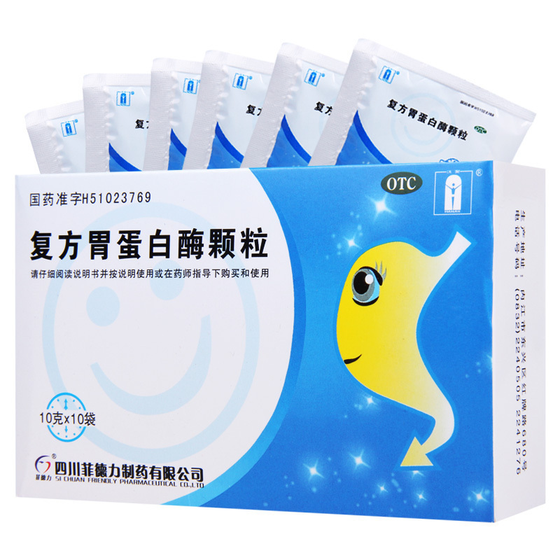 菲德力复方胃蛋白酶颗粒10g10袋用于消化不良食欲缺乏参数