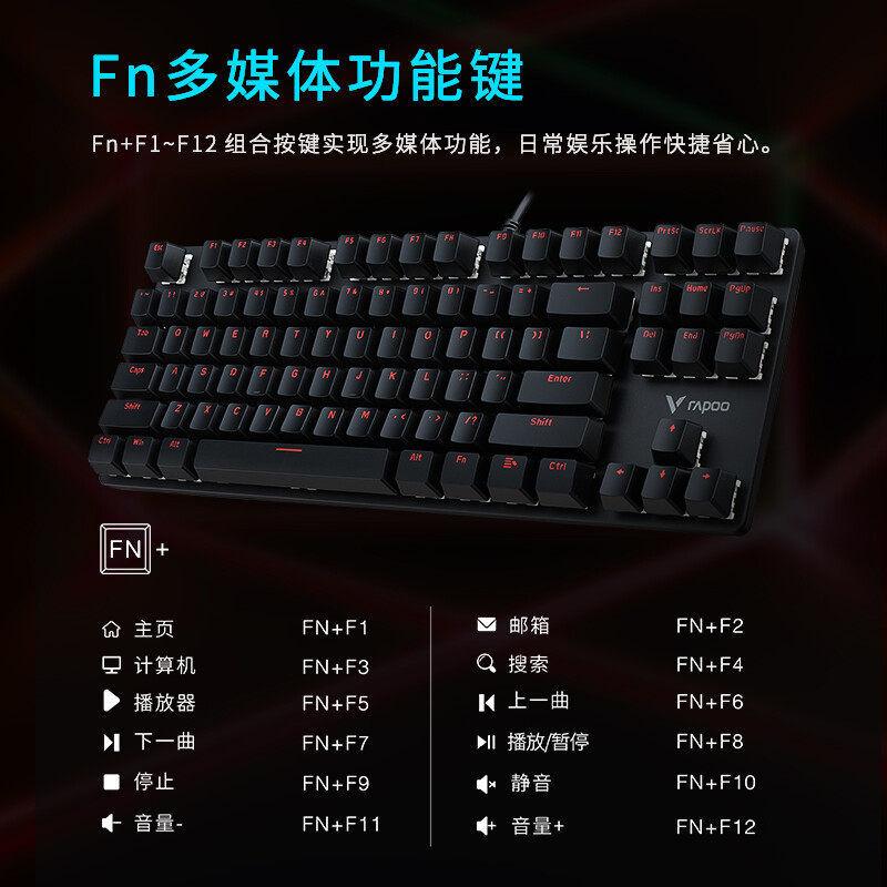 雷柏(Rapoo) V500合金版 机械键盘高清大图