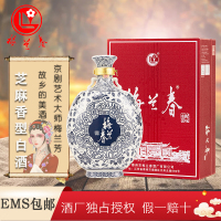 梅兰春 46度收藏酒 芝麻香型 白酒 2500ml 5斤1坛装 中华老字号 京剧大师梅兰芳故乡美酒