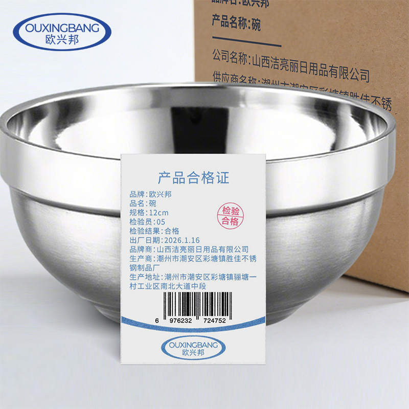 欧兴邦 碗 12cm 个高清大图